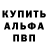Амфетамин Розовый Shveps vulpes