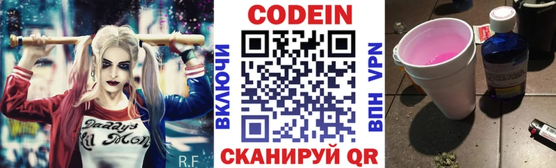 Кодеиновый сироп Lean напиток Lean (лин)  Карабулак 