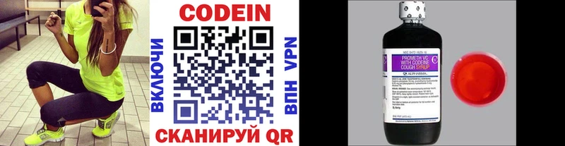 Кодеиновый сироп Lean Purple Drank Карабулак